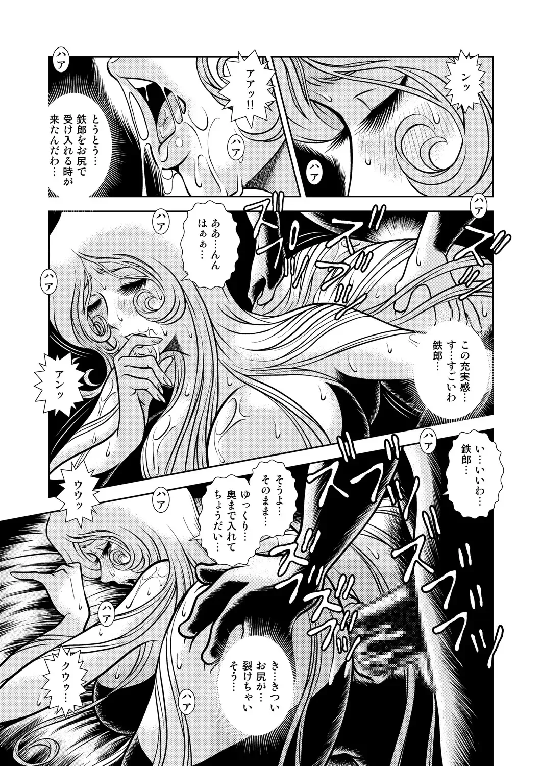 [Kaguyahime] Maetel Story 9 Fhentai - Page 41