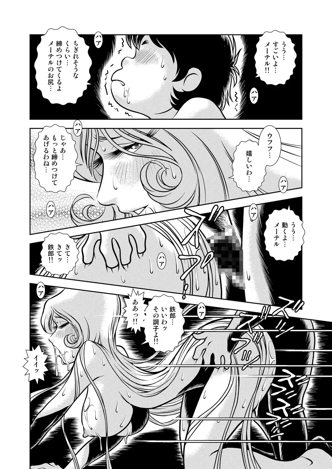 [Kaguyahime] Maetel Story 9 Fhentai - Page 42