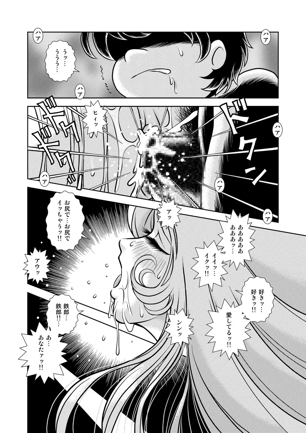 [Kaguyahime] Maetel Story 9 Fhentai - Page 44