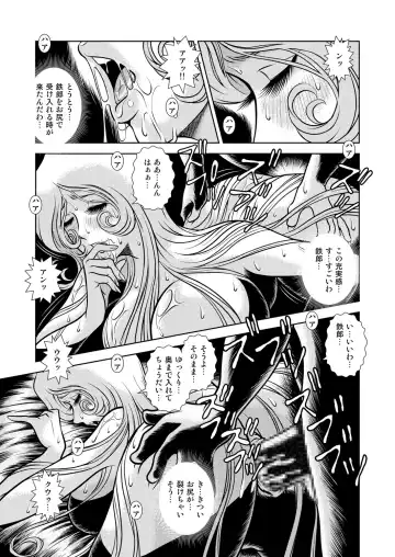 [Kaguyahime] Maetel Story 9 Fhentai - Page 41