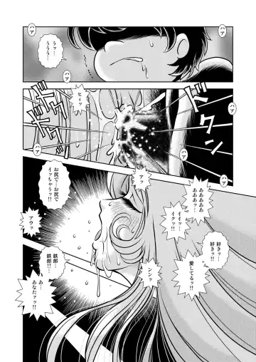 [Kaguyahime] Maetel Story 9 Fhentai - Page 44