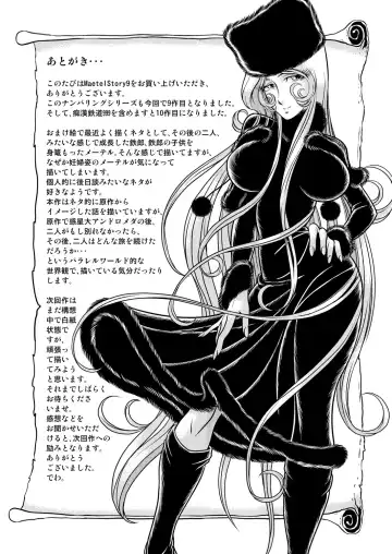 [Kaguyahime] Maetel Story 9 Fhentai - Page 51