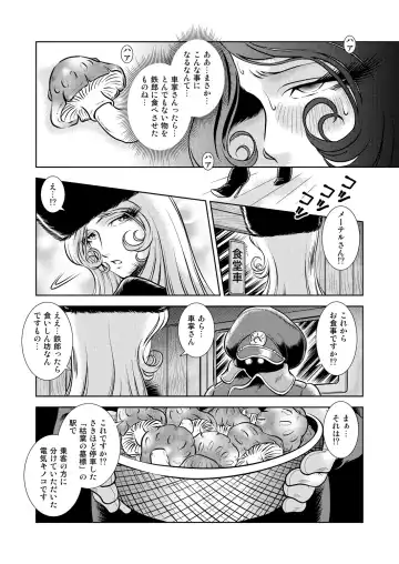 [Kaguyahime] Maetel Story 9 Fhentai - Page 6