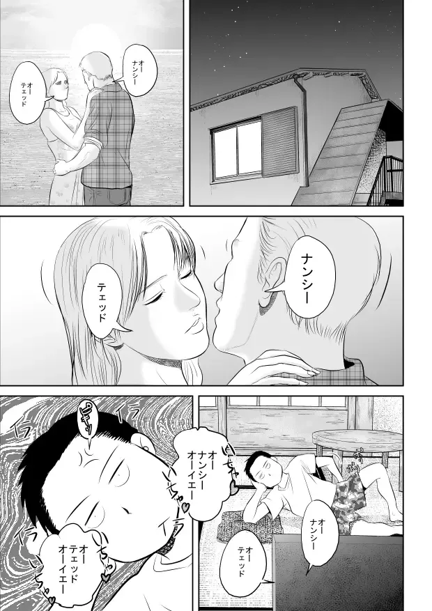 Riajuu Bakuhatsushiro tte Tonaetara Ratenkei no Succubus-san ga Arawaremashita Fhentai - Page 3