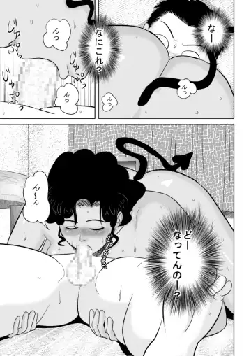 Riajuu Bakuhatsushiro tte Tonaetara Ratenkei no Succubus-san ga Arawaremashita Fhentai - Page 11
