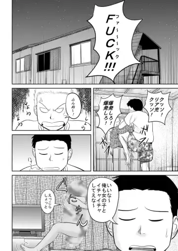 Riajuu Bakuhatsushiro tte Tonaetara Ratenkei no Succubus-san ga Arawaremashita Fhentai - Page 4