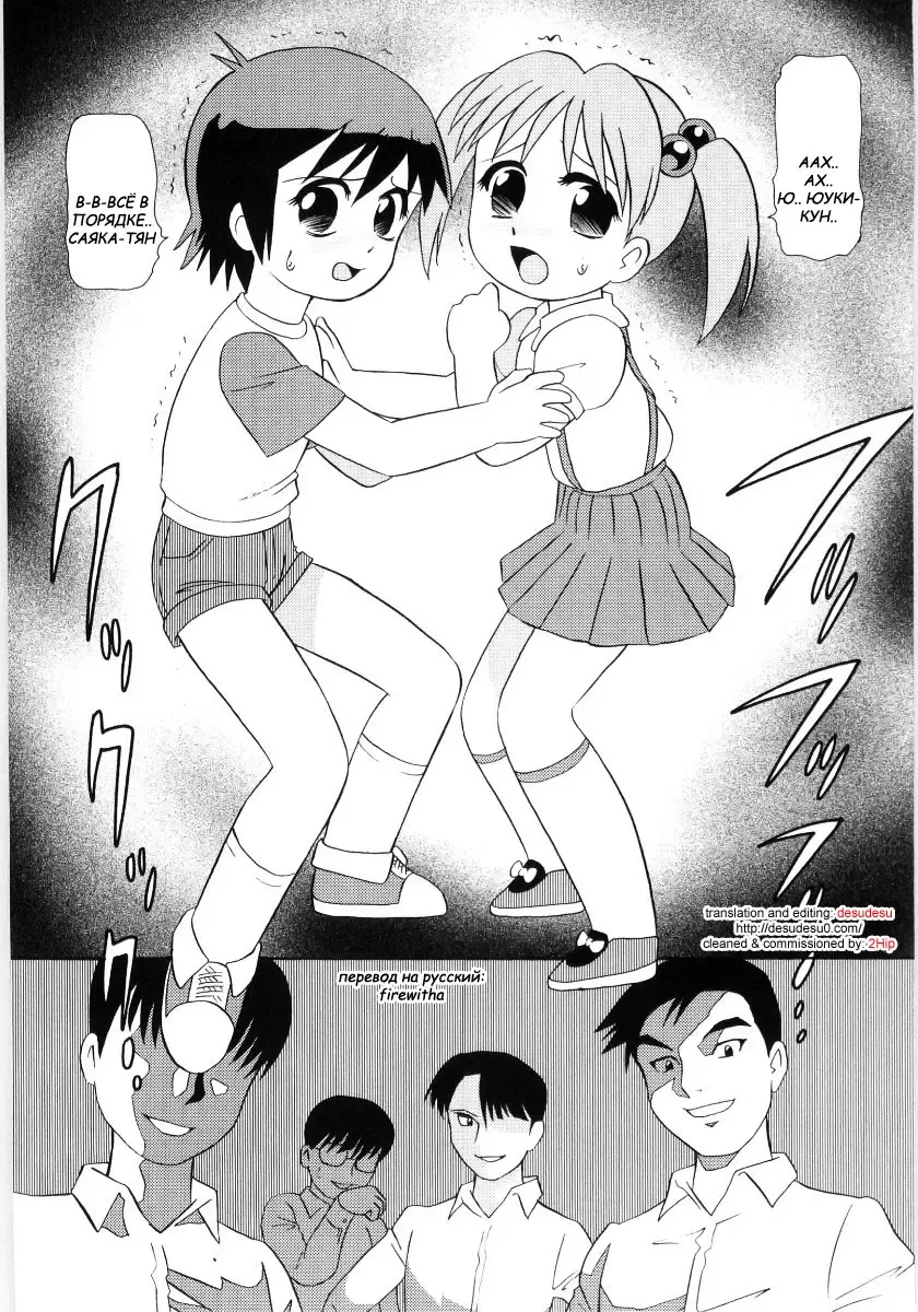 [Minion] Happening Date | СВИДАНИЕ HA ПOKA3 Fhentai - Page 1