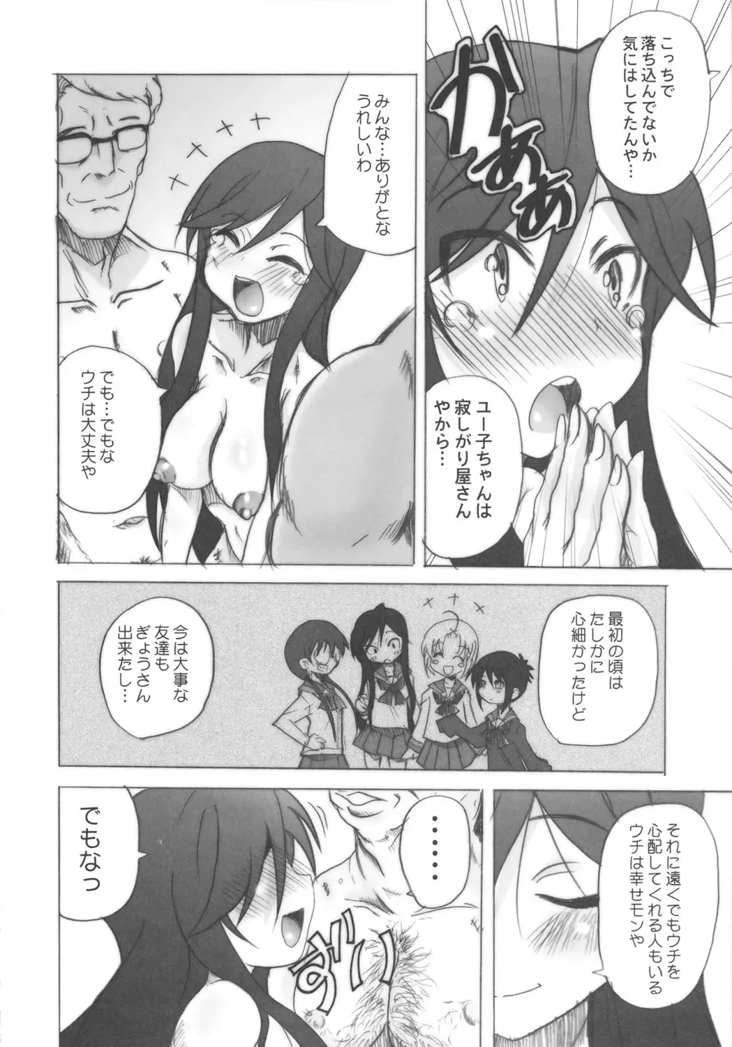 [Hirokawa Kouichirou] A STYLE. Fhentai - Page 17