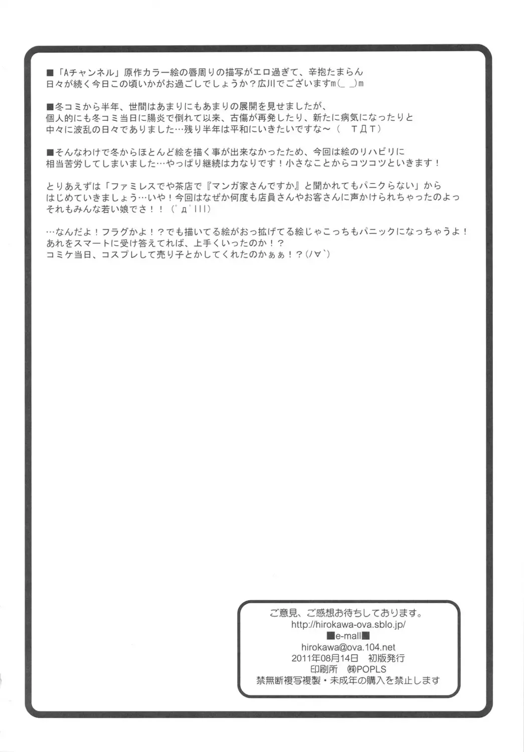 [Hirokawa Kouichirou] A STYLE. Fhentai - Page 21