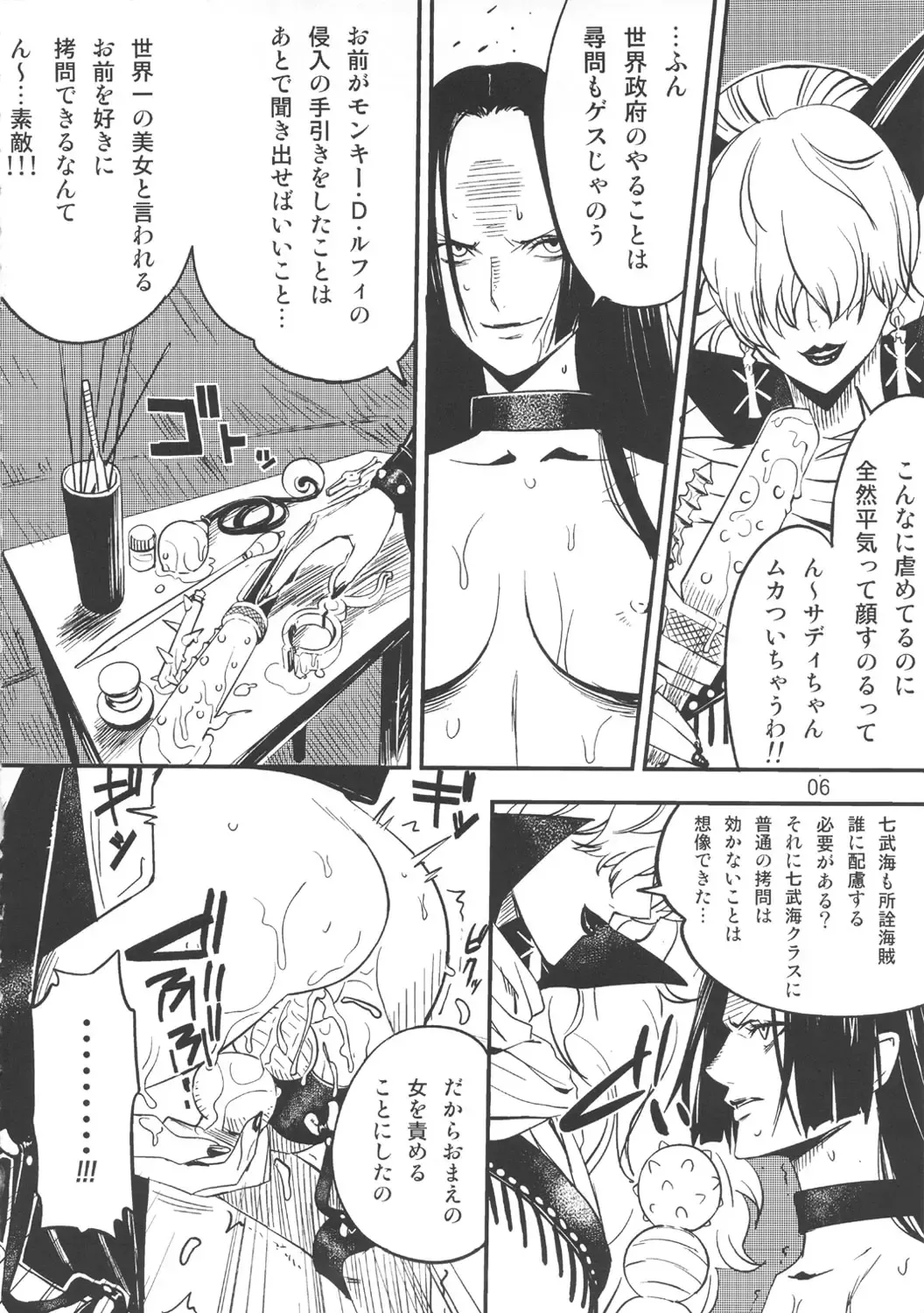 [Konohana] Onnagoroshi Hebi no Jigoku Fhentai - Page 6