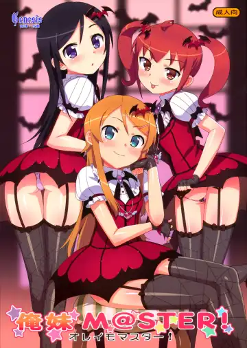 [Ohtomo Takuji] Oreimo M@STER! (decensored) - Fhentai.net