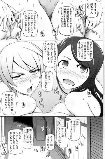 [Miito Shido] Bokura no Isshuukan Fhentai - Page 35