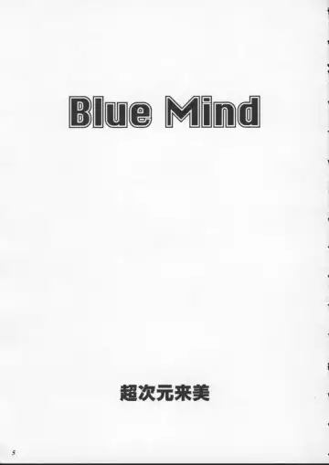 [Choujigen Kurumi] Blue Mind Fhentai.net - Page 3