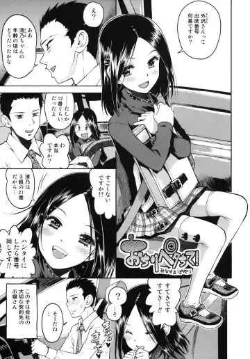 [Minasuki Popuri] Ochiri Peta Chite! Fhentai - Page 4