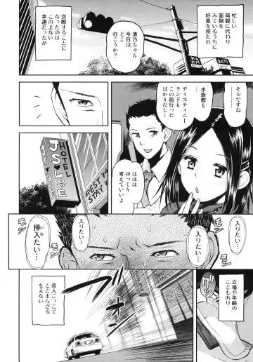 [Minasuki Popuri] Ochiri Peta Chite! Fhentai - Page 5