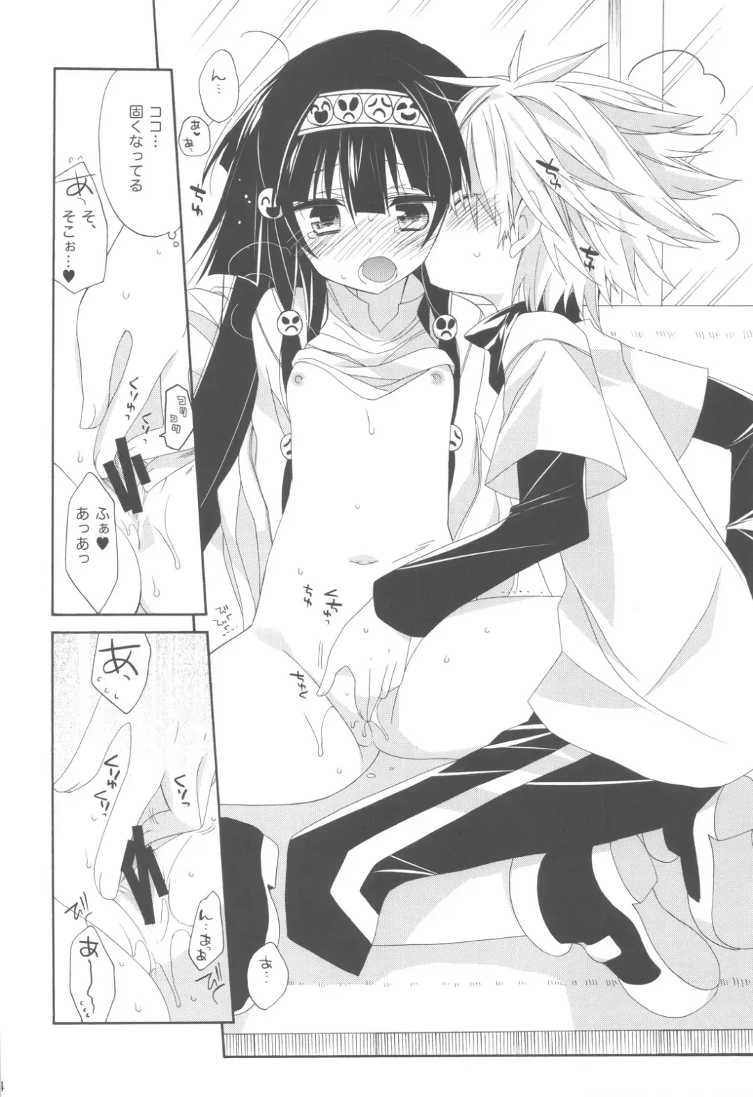 [Araki Kanao] SISTER PRINCESS Fhentai - Page 16