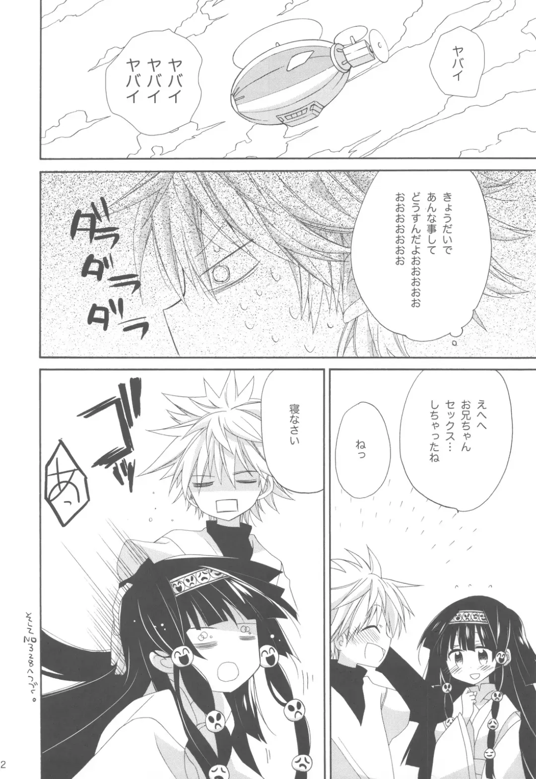 [Araki Kanao] SISTER PRINCESS Fhentai - Page 24