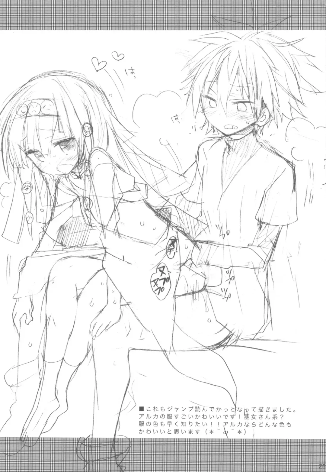 [Araki Kanao] SISTER PRINCESS Fhentai - Page 27