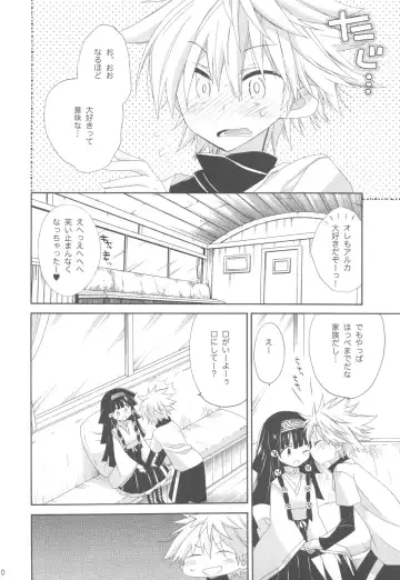 [Araki Kanao] SISTER PRINCESS Fhentai - Page 12