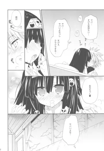 [Araki Kanao] SISTER PRINCESS Fhentai - Page 14