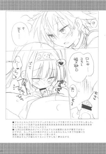 [Araki Kanao] SISTER PRINCESS Fhentai - Page 26