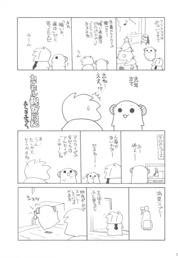 [Araki Kanao] SISTER PRINCESS Fhentai - Page 29