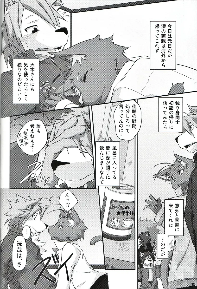 Natsu Wa Sugu Soko! Fhentai - Page 11