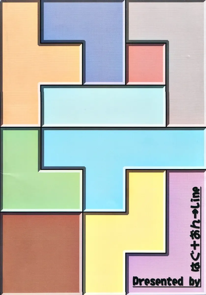 Natsu Wa Sugu Soko! Fhentai - Page 18