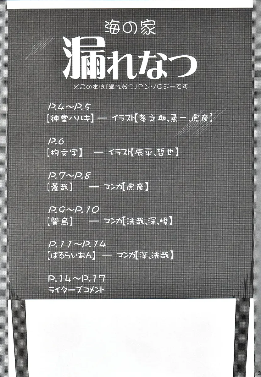 Natsu Wa Sugu Soko! Fhentai - Page 2