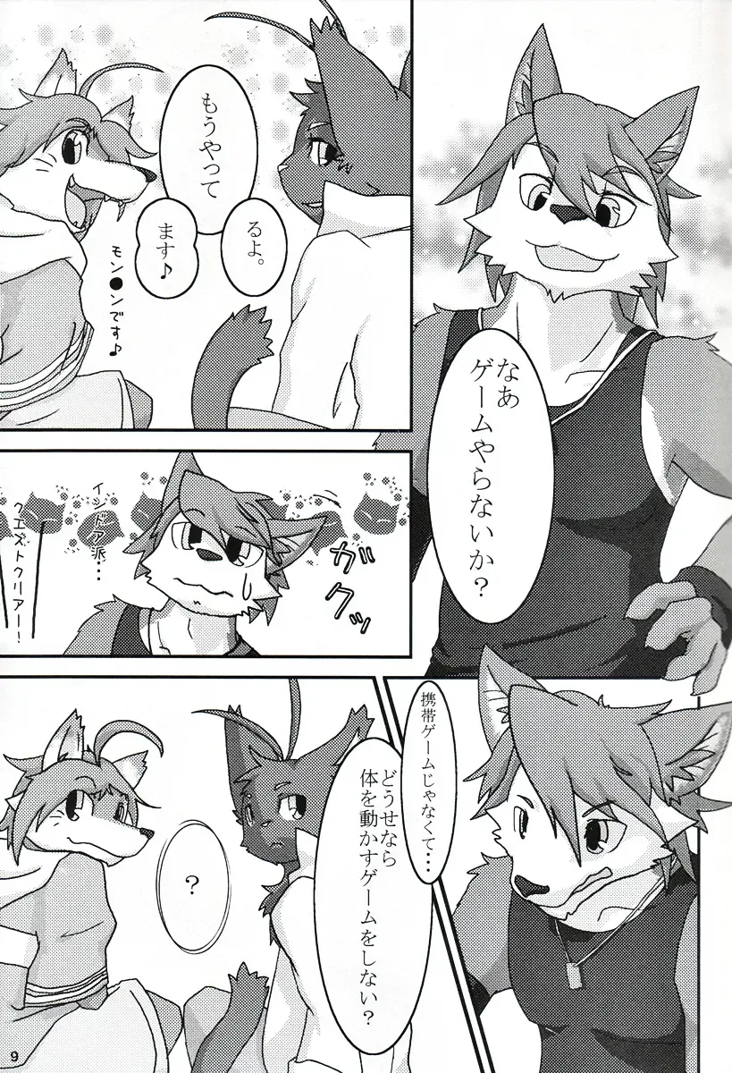 Natsu Wa Sugu Soko! Fhentai - Page 8