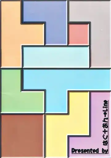 Natsu Wa Sugu Soko! Fhentai - Page 18