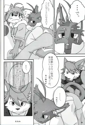 Natsu Wa Sugu Soko! Fhentai - Page 9