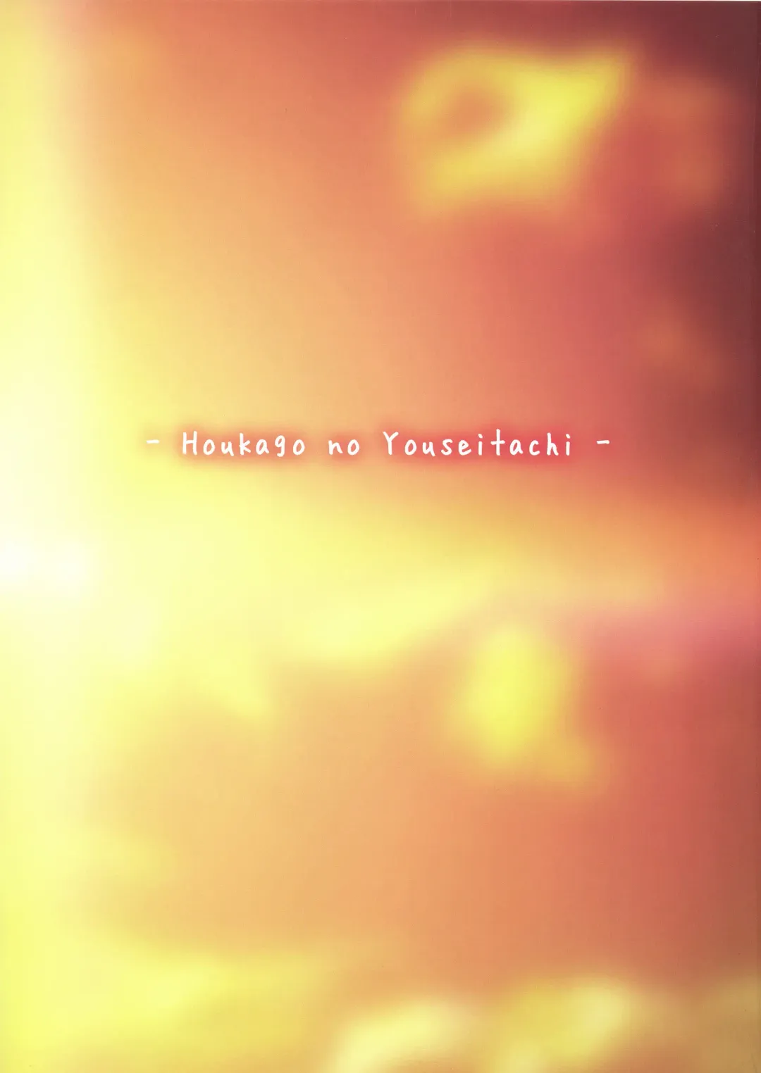 [Arnage - Chapel - Ryunnu] Shoujo no Michikusa ~Houkago no Yousei-tachi~ Fhentai - Page 3