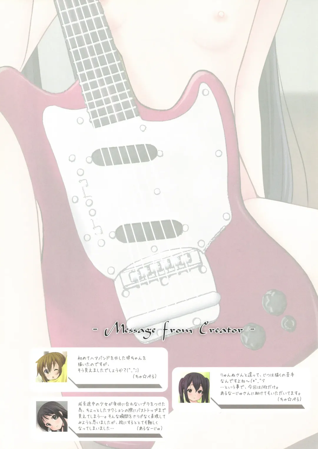 [Arnage - Chapel - Ryunnu] Shoujo no Michikusa ~Houkago no Yousei-tachi~ Fhentai - Page 6