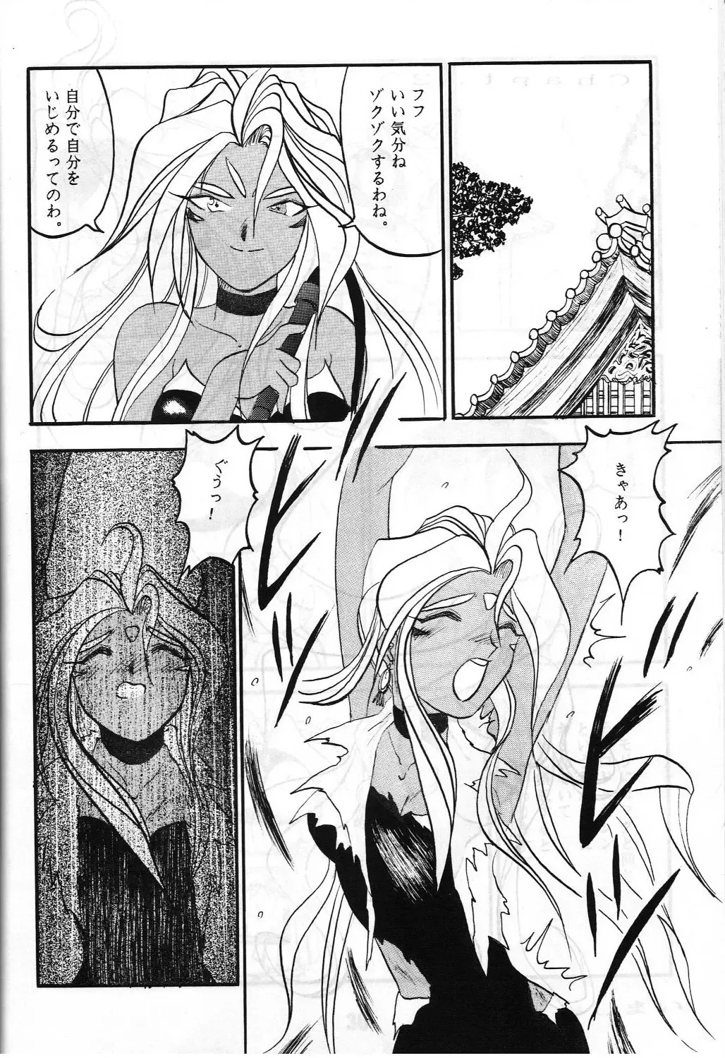 Share ja nai 〇 Session Bangai Hen Fhentai - Page 38