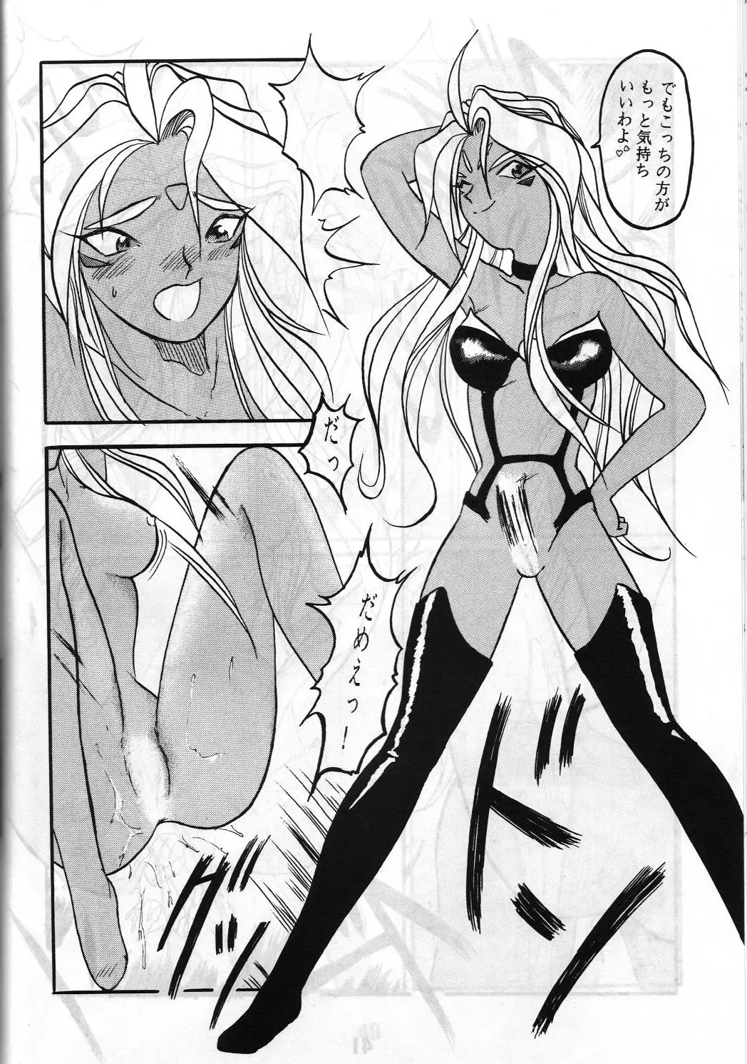 Share ja nai 〇 Session Bangai Hen Fhentai - Page 42