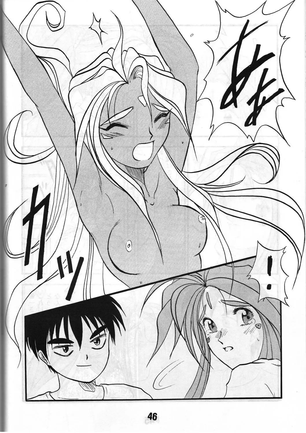 Share ja nai 〇 Session Bangai Hen Fhentai - Page 46