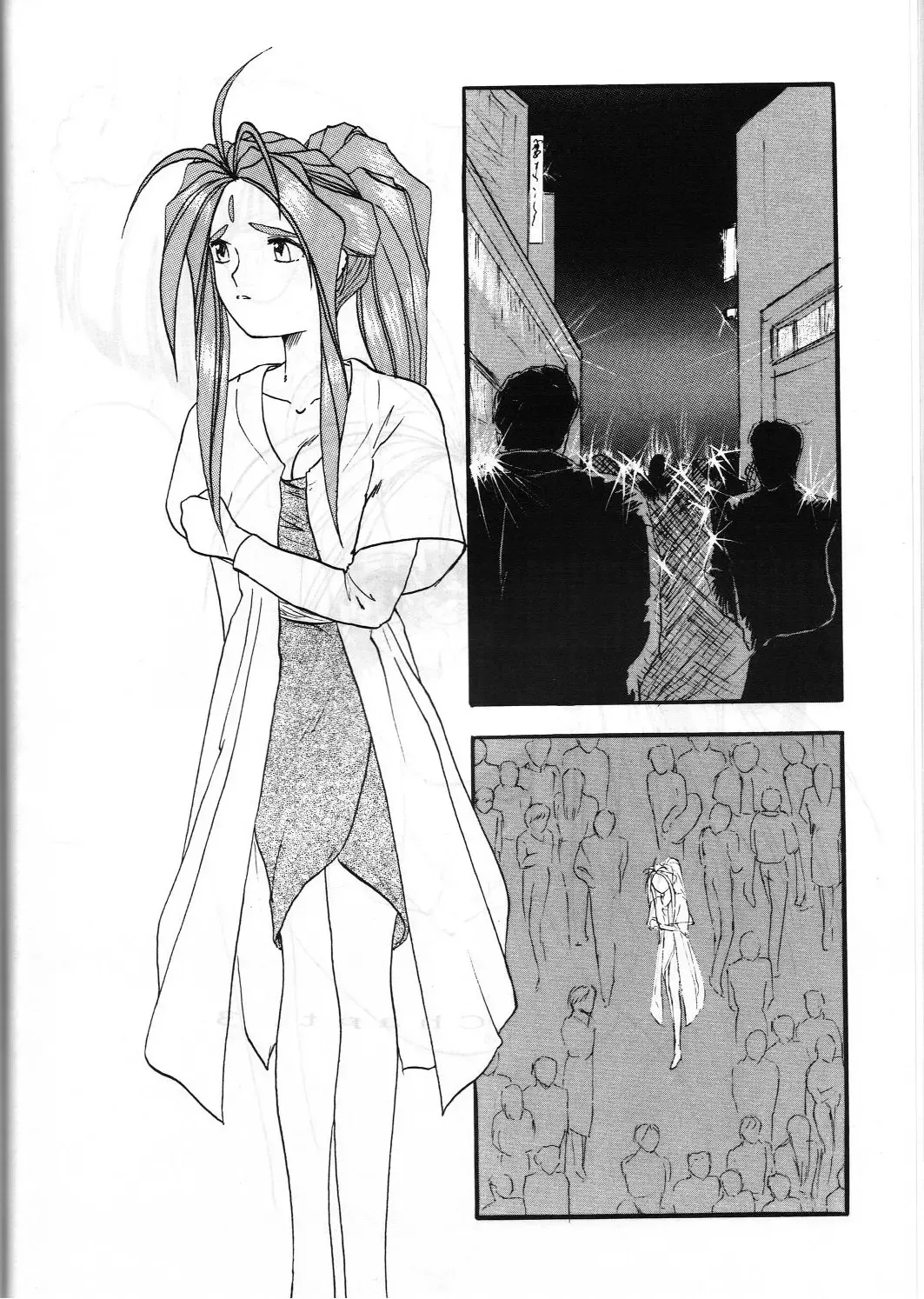 Share ja nai 〇 Session Bangai Hen Fhentai - Page 56