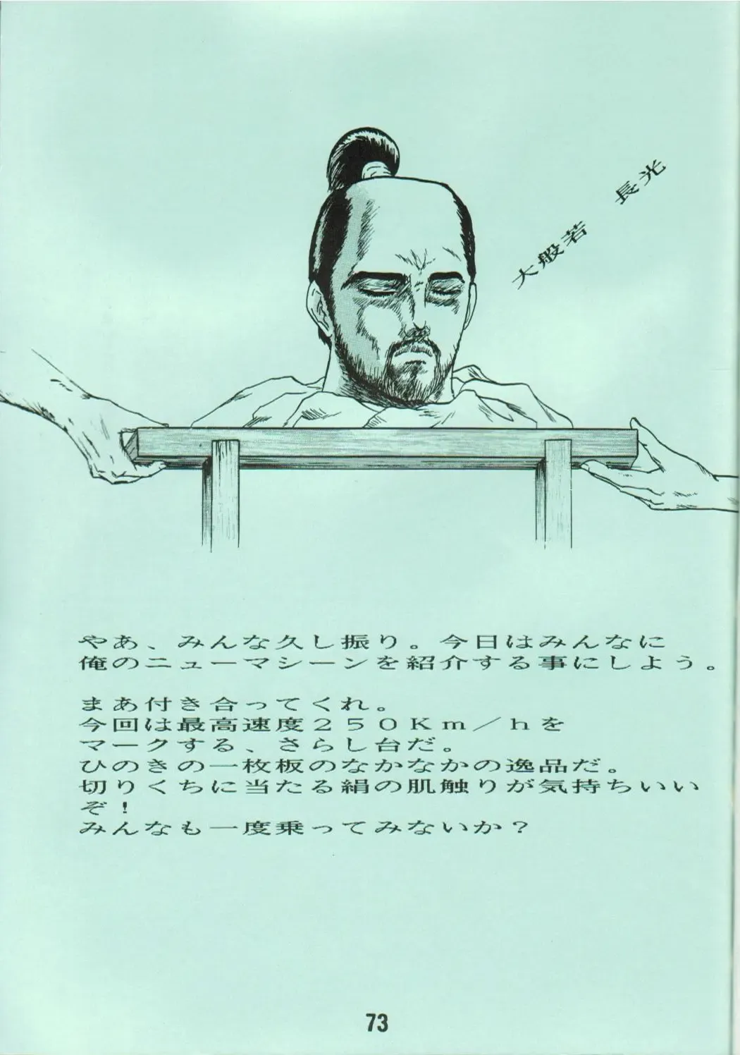 Share ja nai 〇 Session Bangai Hen Fhentai - Page 73