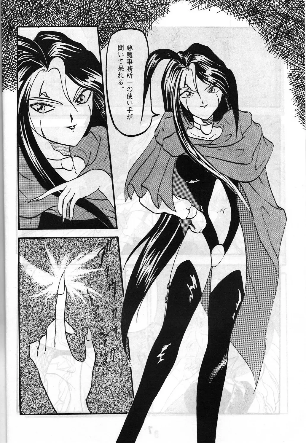 Share ja nai 〇 Session Bangai Hen Fhentai - Page 8