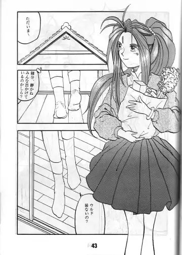 Share ja nai 〇 Session Bangai Hen Fhentai.net - Page 43