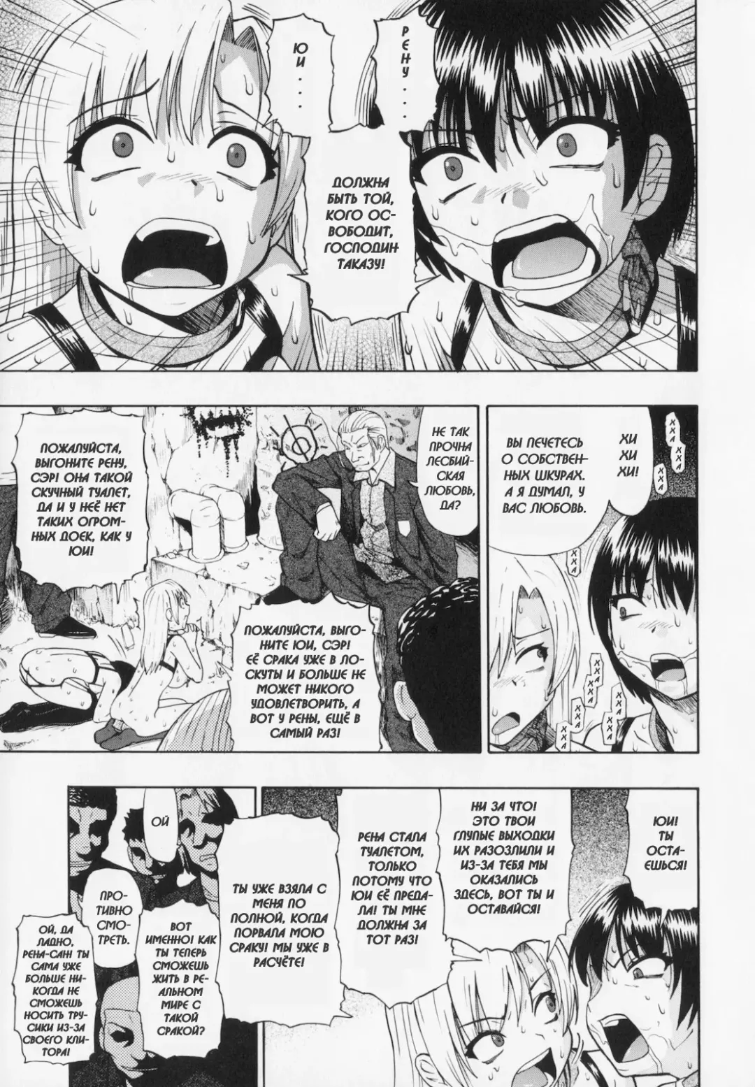 [Oyster] Sono Han Kara Shitataru Mono | What Trickles From Those Scars Ch.1-4 Fhentai - Page 107