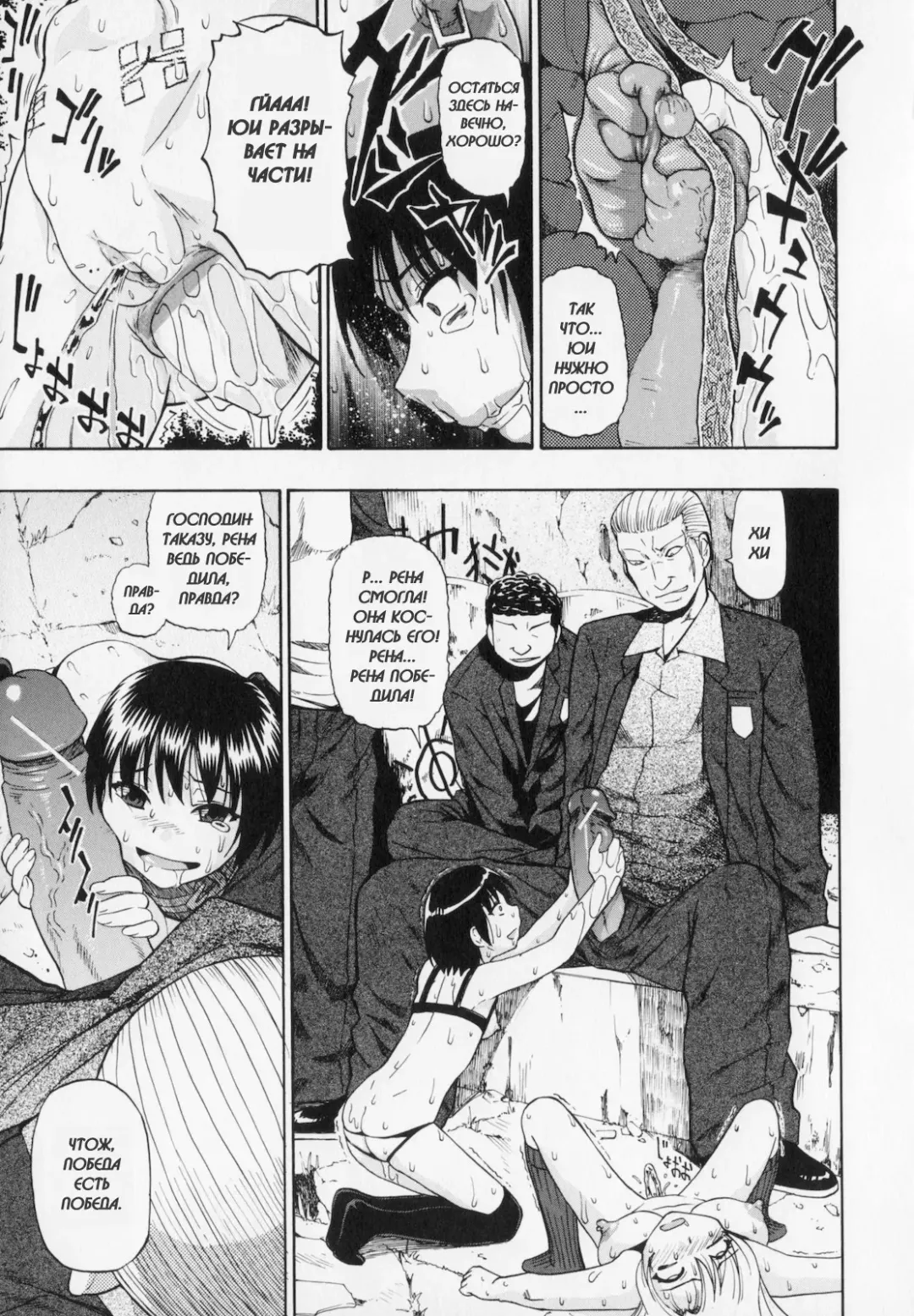 [Oyster] Sono Han Kara Shitataru Mono | What Trickles From Those Scars Ch.1-4 Fhentai - Page 109