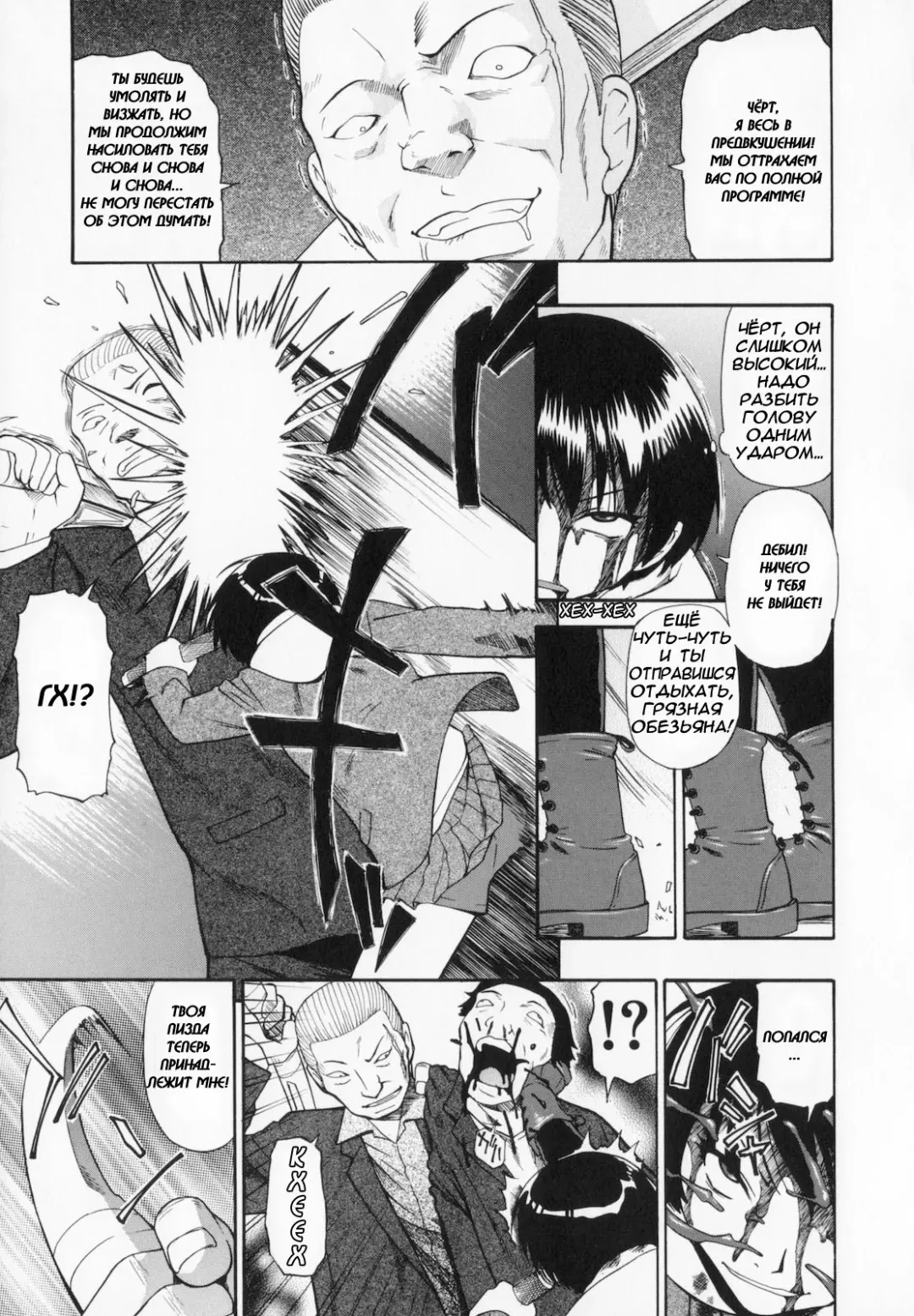 [Oyster] Sono Han Kara Shitataru Mono | What Trickles From Those Scars Ch.1-4 Fhentai - Page 11