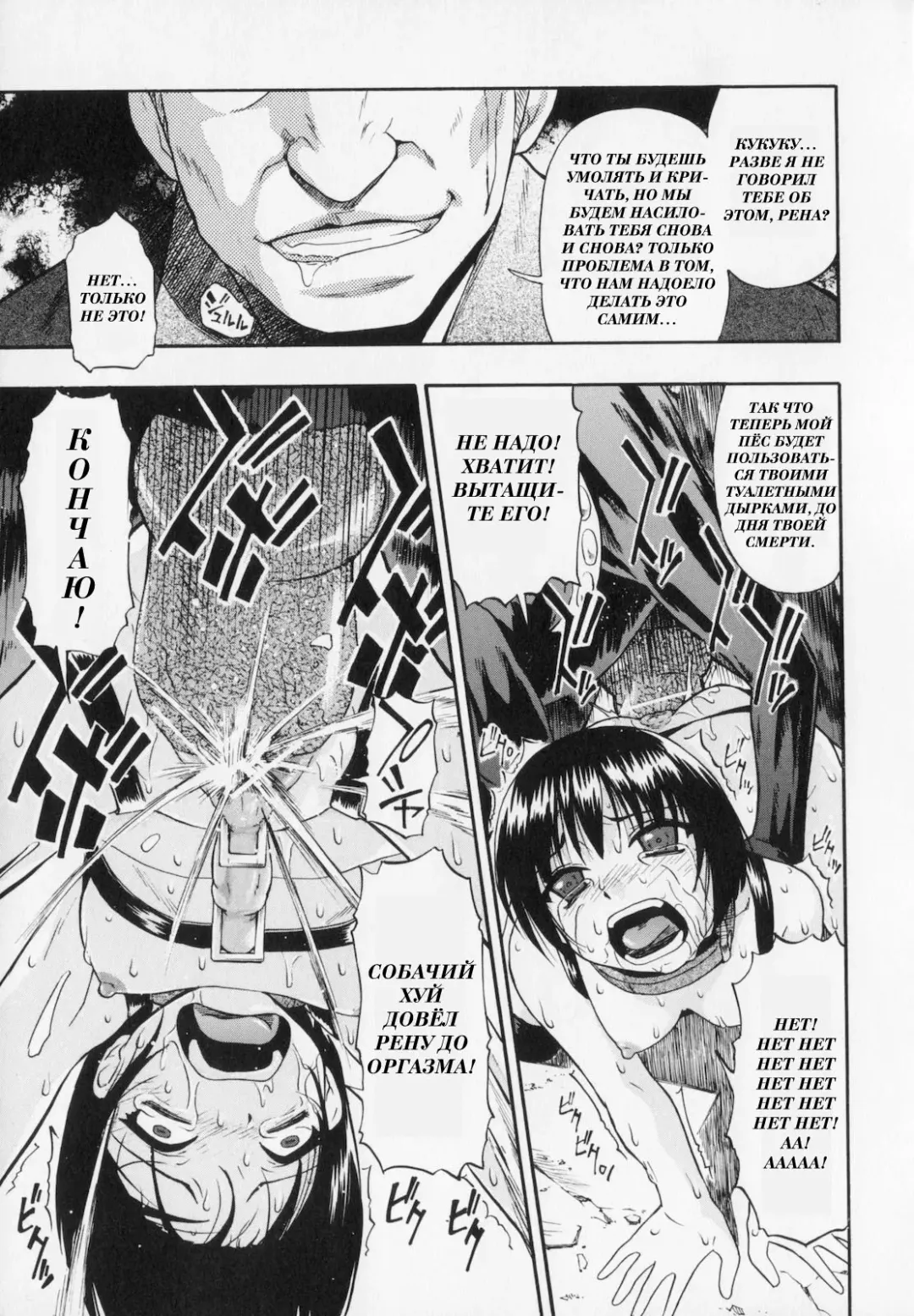 [Oyster] Sono Han Kara Shitataru Mono | What Trickles From Those Scars Ch.1-4 Fhentai - Page 125