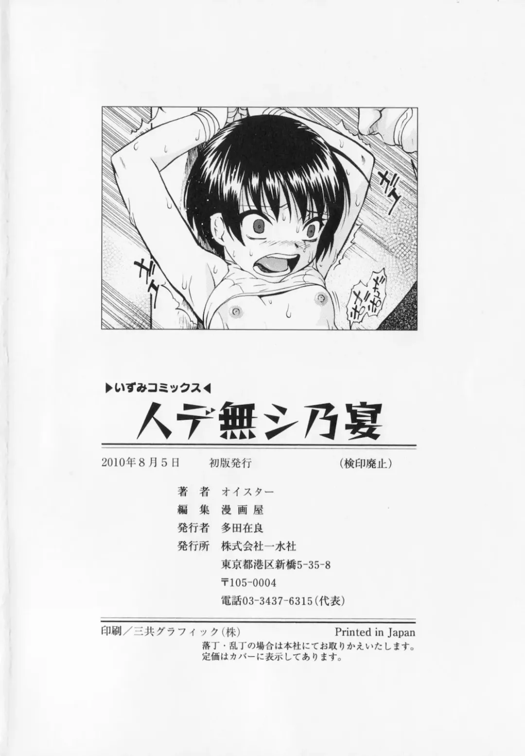 [Oyster] Sono Han Kara Shitataru Mono | What Trickles From Those Scars Ch.1-4 Fhentai - Page 130