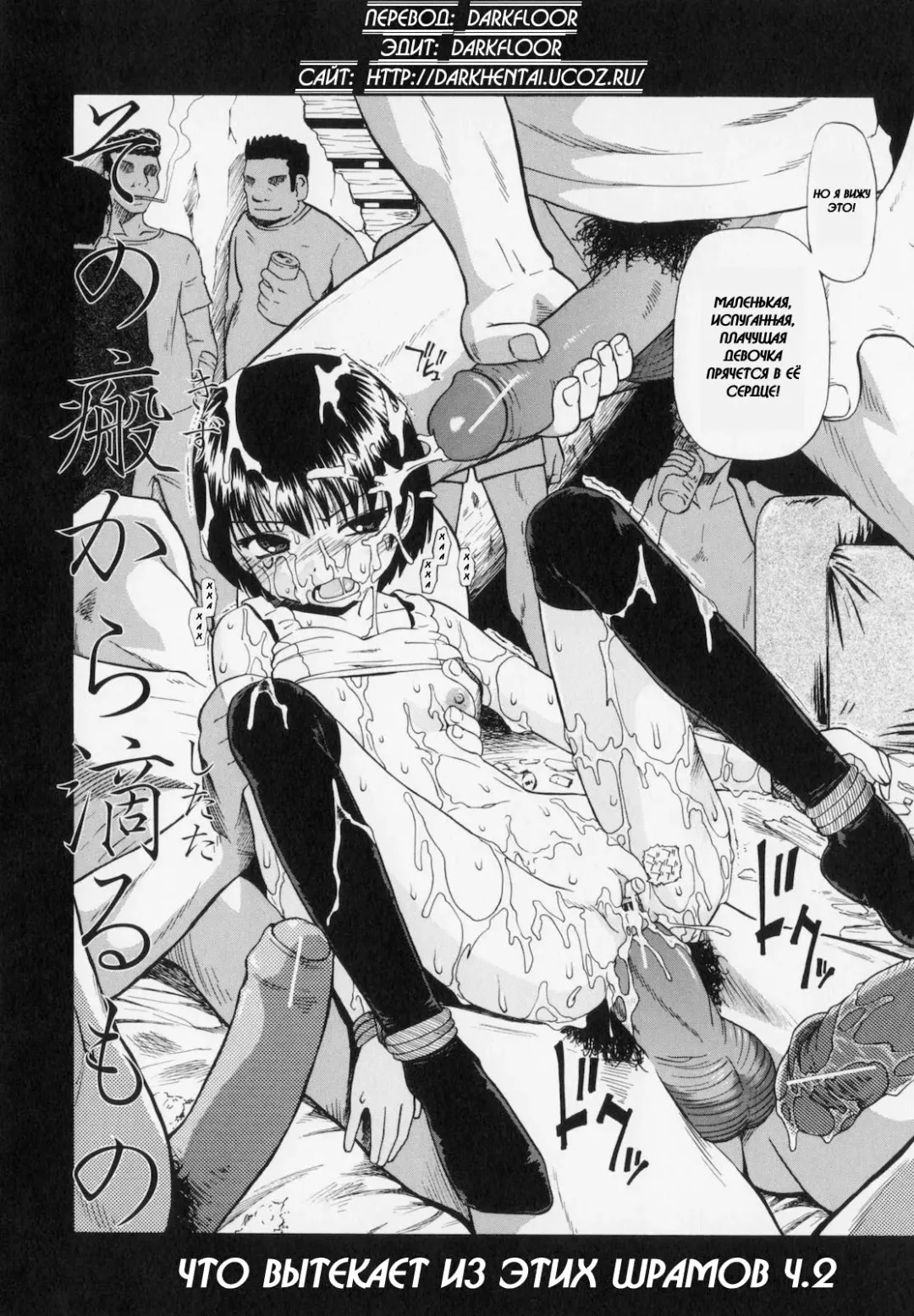 [Oyster] Sono Han Kara Shitataru Mono | What Trickles From Those Scars Ch.1-4 Fhentai - Page 24