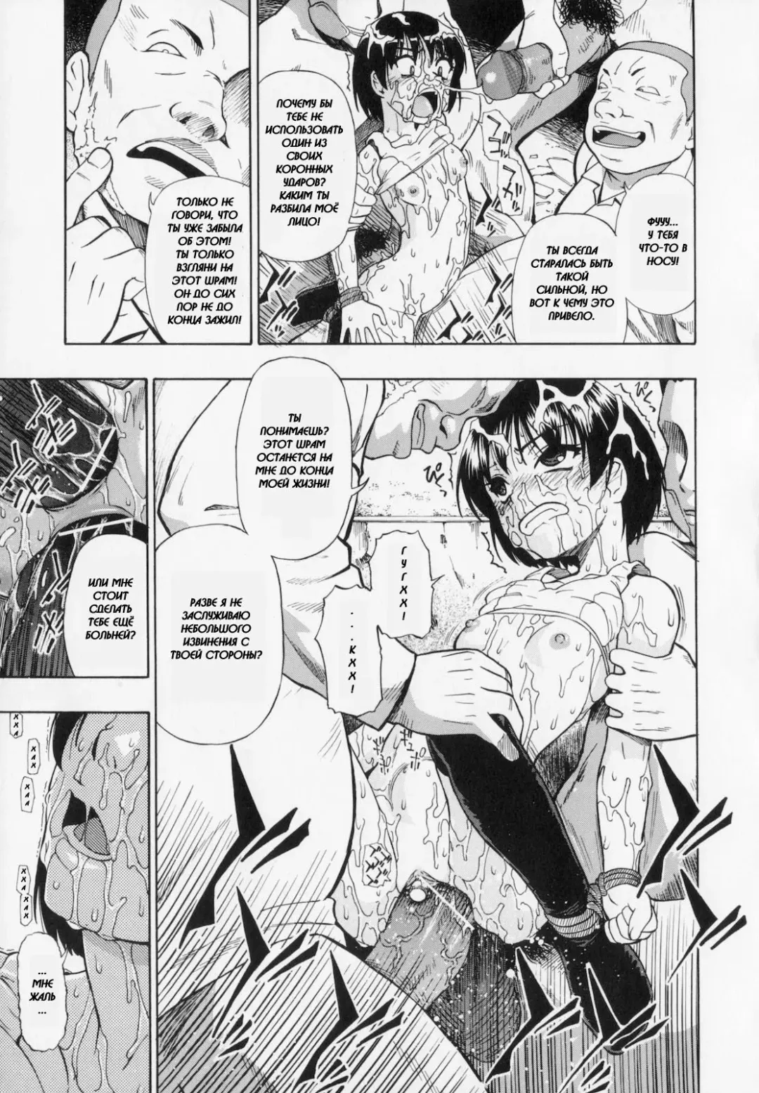 [Oyster] Sono Han Kara Shitataru Mono | What Trickles From Those Scars Ch.1-4 Fhentai - Page 27