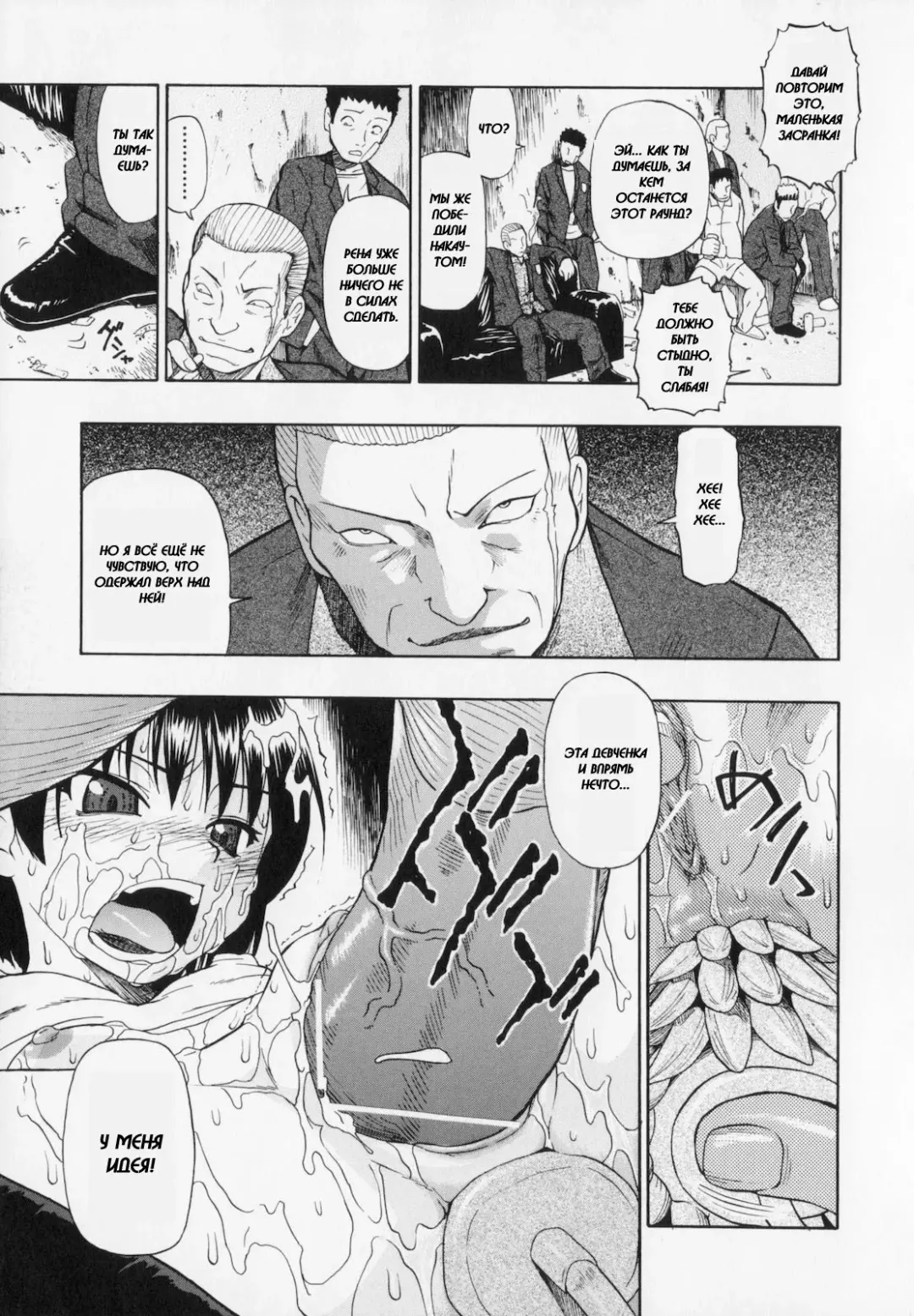 [Oyster] Sono Han Kara Shitataru Mono | What Trickles From Those Scars Ch.1-4 Fhentai - Page 35