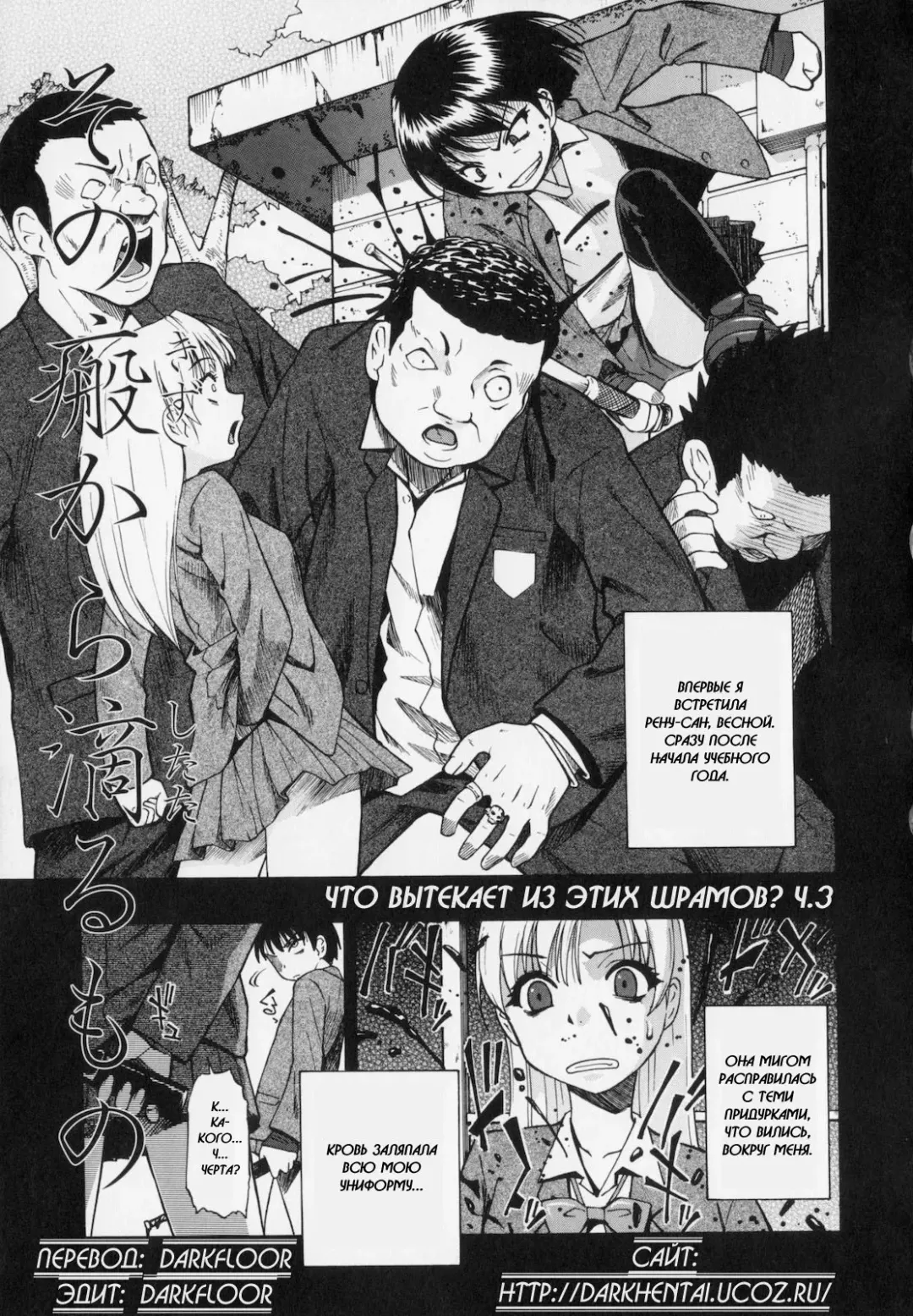 [Oyster] Sono Han Kara Shitataru Mono | What Trickles From Those Scars Ch.1-4 Fhentai - Page 43